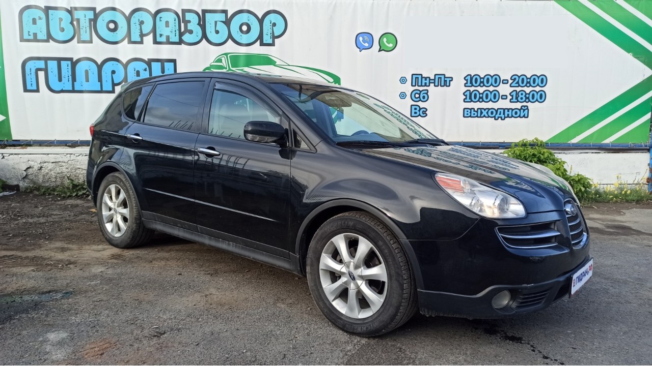 Разбор Subaru Tribeca